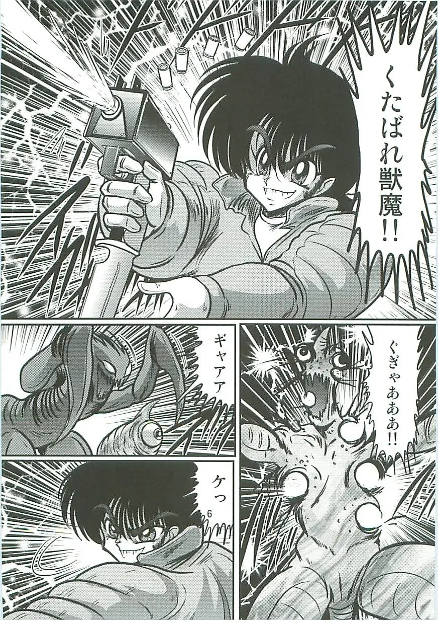 [Kamitou Masaki] Seirei Tokusou Fairy Saber W Inukami to Innyuu Fhentai - Page 9