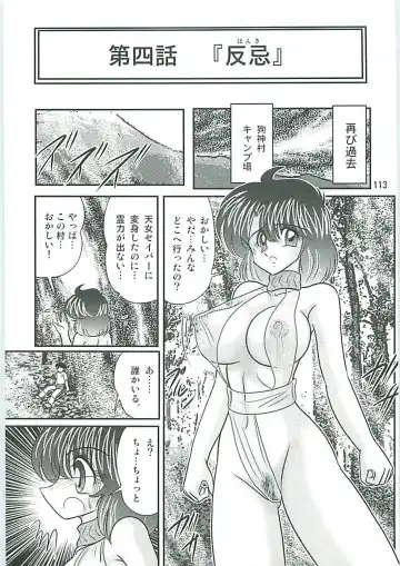 [Kamitou Masaki] Seirei Tokusou Fairy Saber W Inukami to Innyuu Fhentai - Page 116