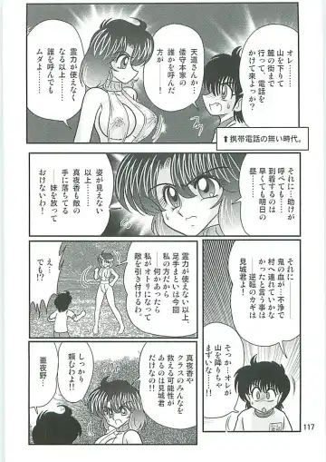 [Kamitou Masaki] Seirei Tokusou Fairy Saber W Inukami to Innyuu Fhentai - Page 120