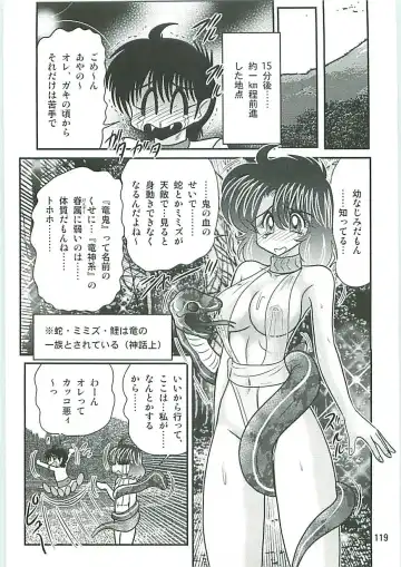 [Kamitou Masaki] Seirei Tokusou Fairy Saber W Inukami to Innyuu Fhentai - Page 122