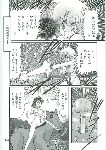 [Kamitou Masaki] Seirei Tokusou Fairy Saber W Inukami to Innyuu Fhentai - Page 149