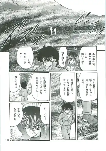 [Kamitou Masaki] Seirei Tokusou Fairy Saber W Inukami to Innyuu Fhentai - Page 155