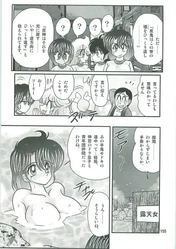 [Kamitou Masaki] Seirei Tokusou Fairy Saber W Inukami to Innyuu Fhentai - Page 158