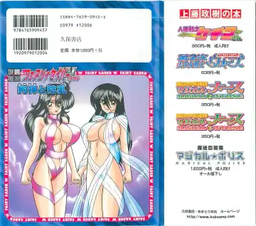 [Kamitou Masaki] Seirei Tokusou Fairy Saber W Inukami to Innyuu Fhentai - Page 2