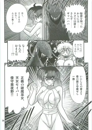 [Kamitou Masaki] Seirei Tokusou Fairy Saber W Inukami to Innyuu Fhentai - Page 39