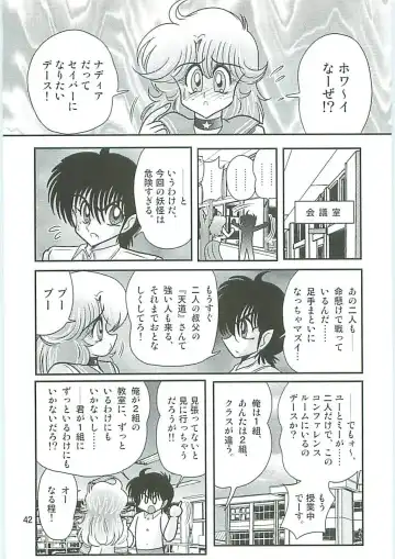 [Kamitou Masaki] Seirei Tokusou Fairy Saber W Inukami to Innyuu Fhentai - Page 45