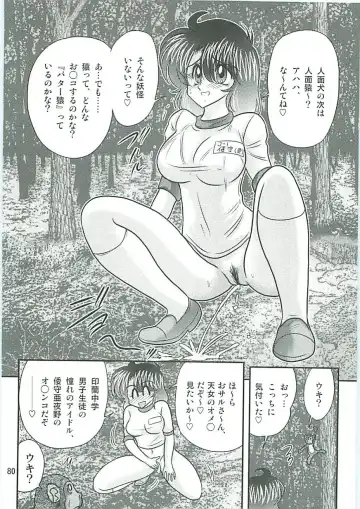[Kamitou Masaki] Seirei Tokusou Fairy Saber W Inukami to Innyuu Fhentai - Page 83