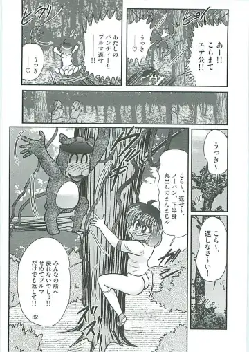 [Kamitou Masaki] Seirei Tokusou Fairy Saber W Inukami to Innyuu Fhentai - Page 85