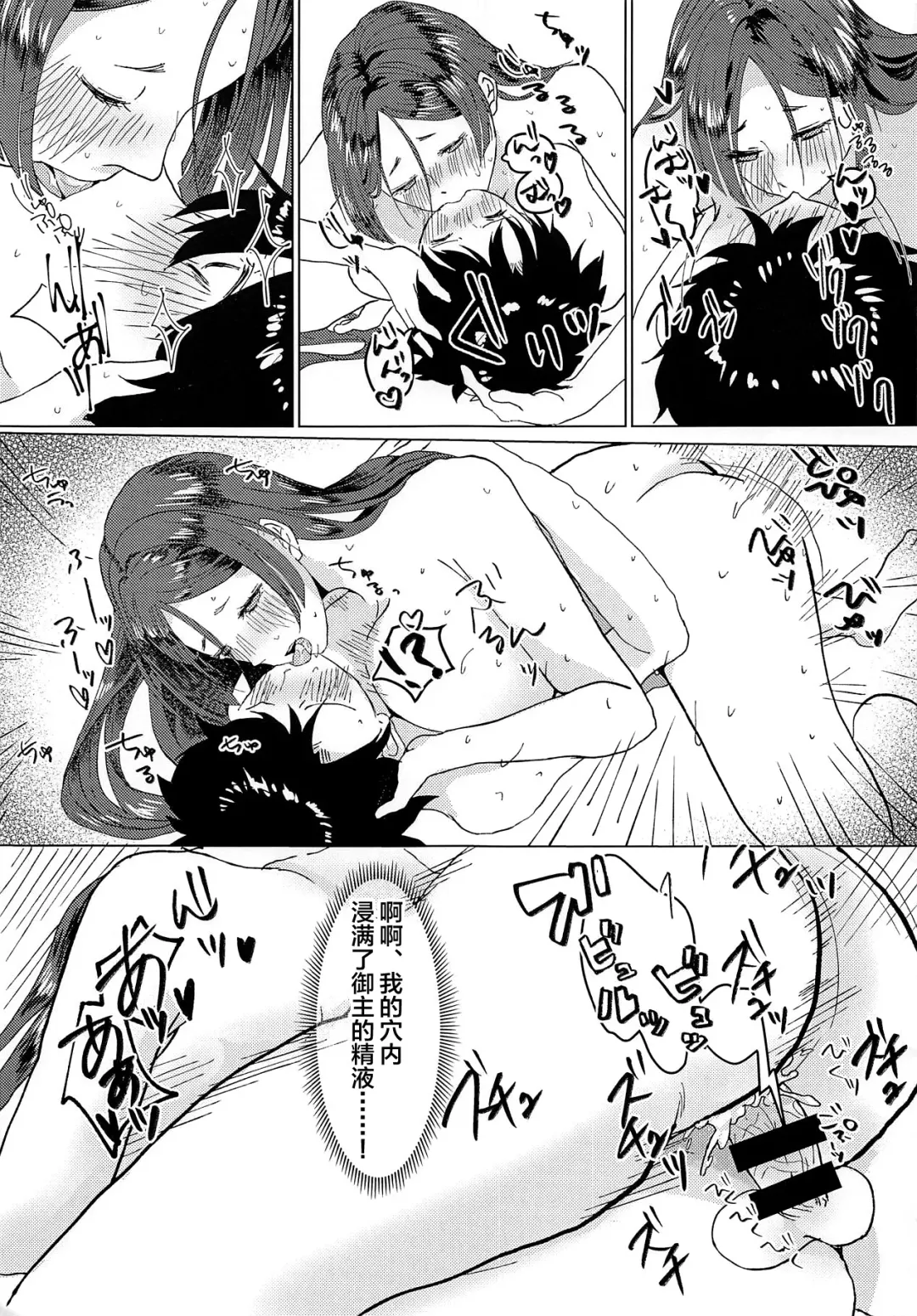 [Yamato Akami] Boshi no Chigiri Fhentai - Page 10