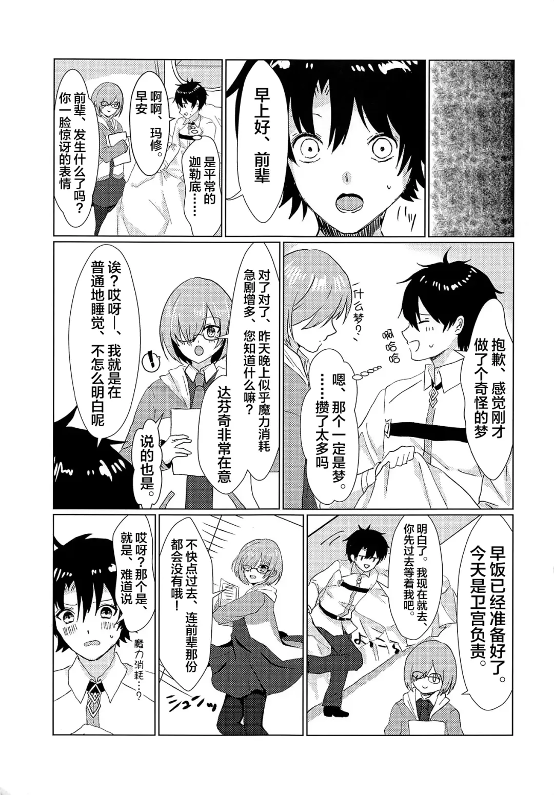 [Yamato Akami] Boshi no Chigiri Fhentai - Page 22