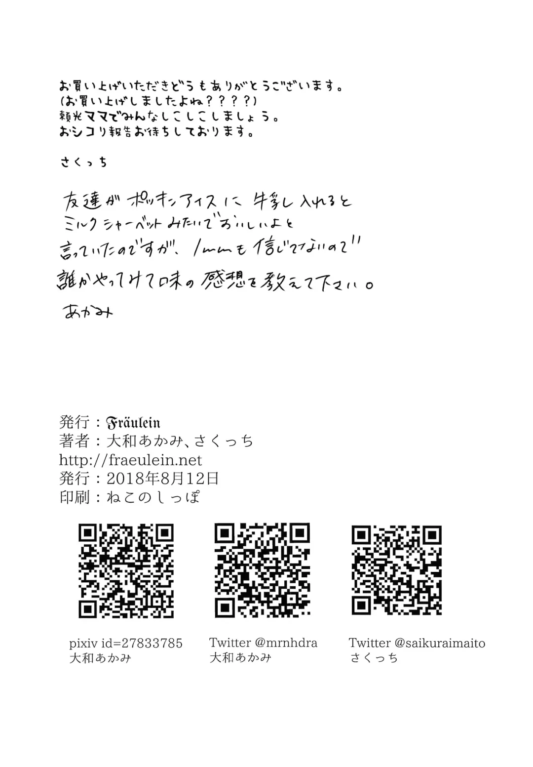 [Yamato Akami] Boshi no Chigiri Fhentai - Page 25