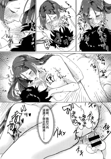[Yamato Akami] Boshi no Chigiri Fhentai - Page 10
