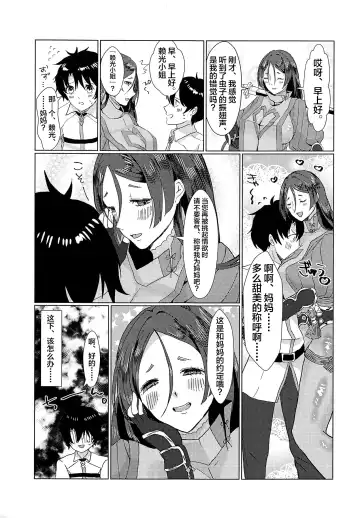 [Yamato Akami] Boshi no Chigiri Fhentai - Page 24