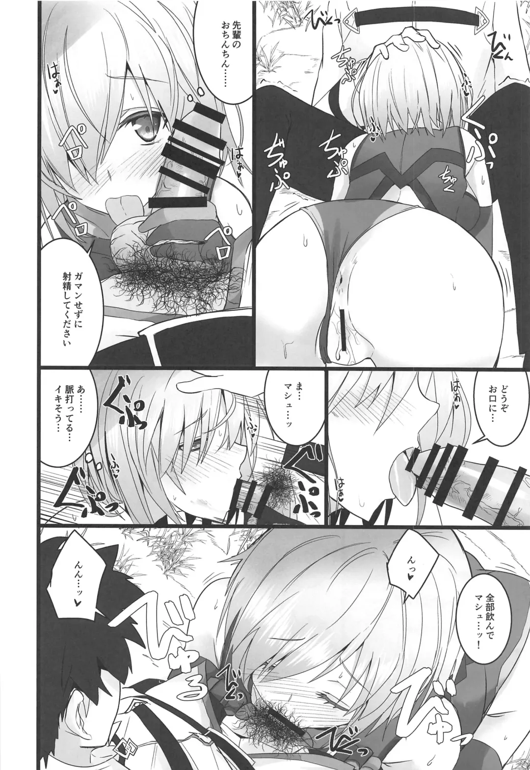 [Rikudo Inuhiko] Yoru no Koukaizu 3 Fhentai - Page 13