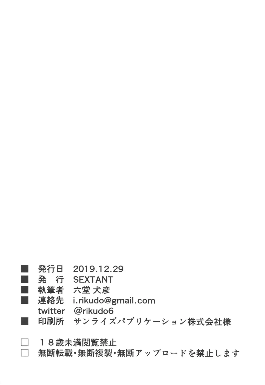 [Rikudo Inuhiko] Yoru no Koukaizu 3 Fhentai - Page 25