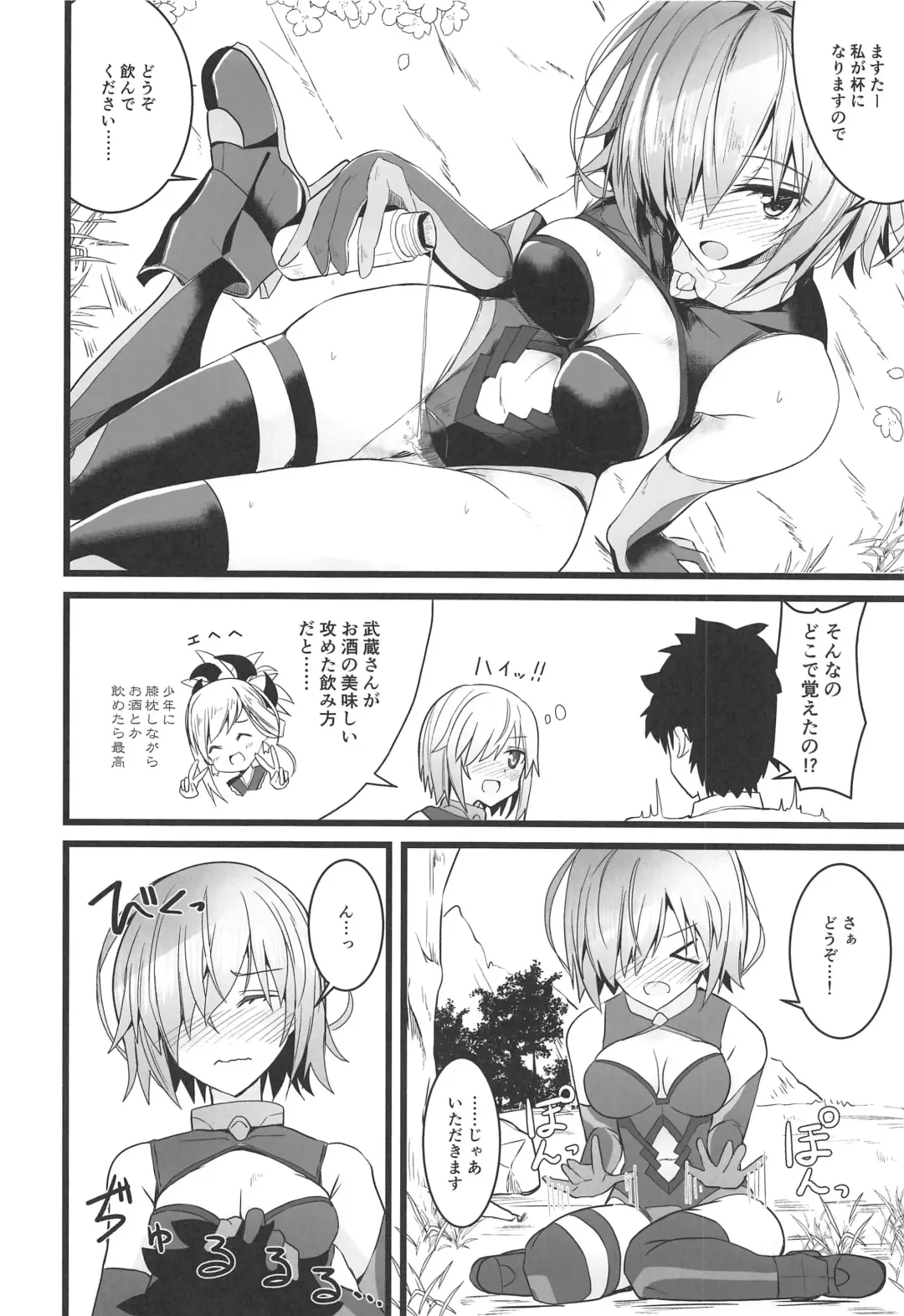 [Rikudo Inuhiko] Yoru no Koukaizu 3 Fhentai - Page 9