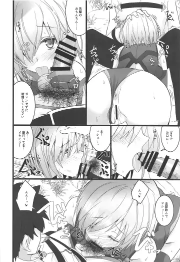 [Rikudo Inuhiko] Yoru no Koukaizu 3 Fhentai - Page 13