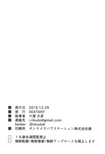 [Rikudo Inuhiko] Yoru no Koukaizu 3 Fhentai - Page 25