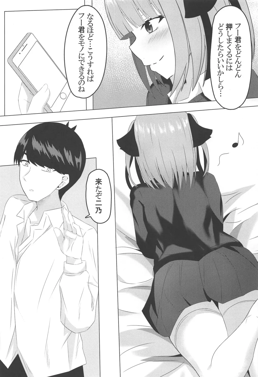 [Yagi Yuu] Ninoday Fhentai - Page 2