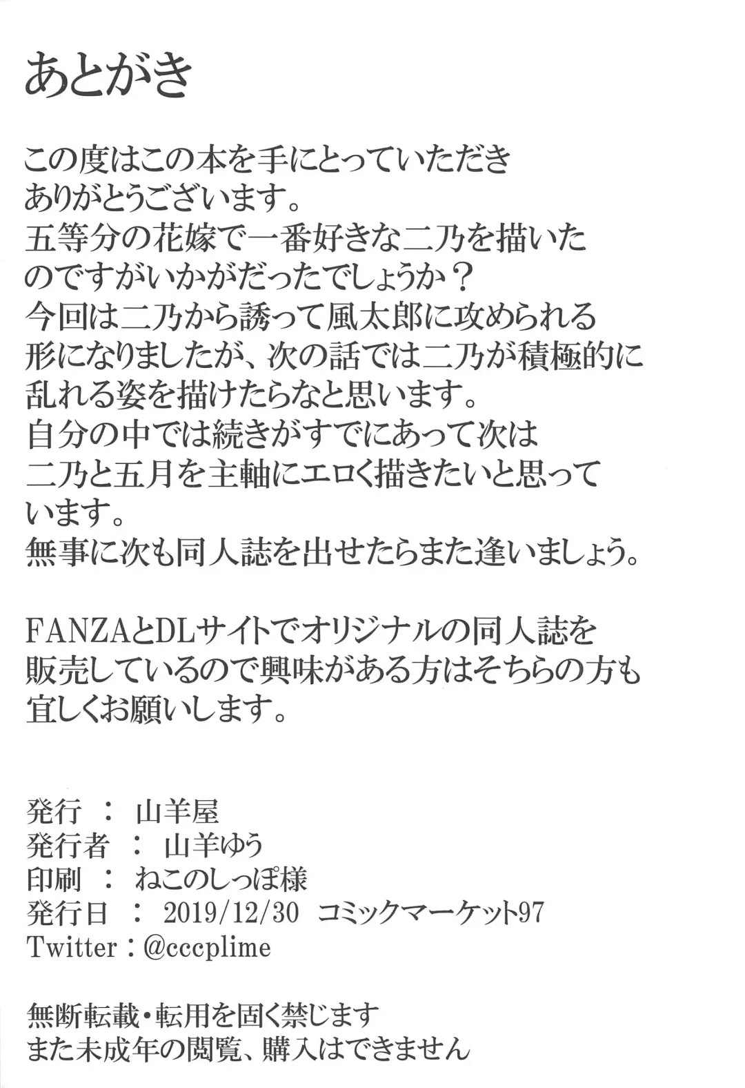 [Yagi Yuu] Ninoday Fhentai - Page 21