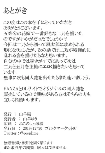 [Yagi Yuu] Ninoday Fhentai - Page 21