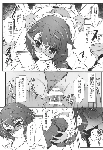 [Akatuki Tetora] SUMIRE IGIRI Fhentai - Page 12