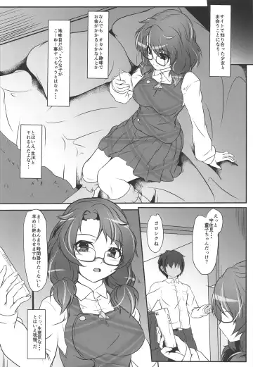 [Akatuki Tetora] SUMIRE IGIRI Fhentai - Page 3