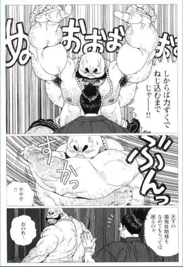 [Jiraiya] Sanada Juu Yuushi Tabi no Ichiya Fhentai - Page 4