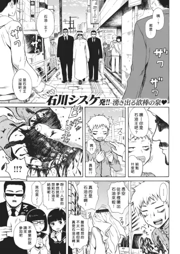 [Ishikawa Shisuke] Sekiyuou no Yome Audition - Fhentai