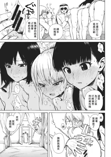 [Ishikawa Shisuke] Sekiyuou no Yome Audition Fhentai - Page 7