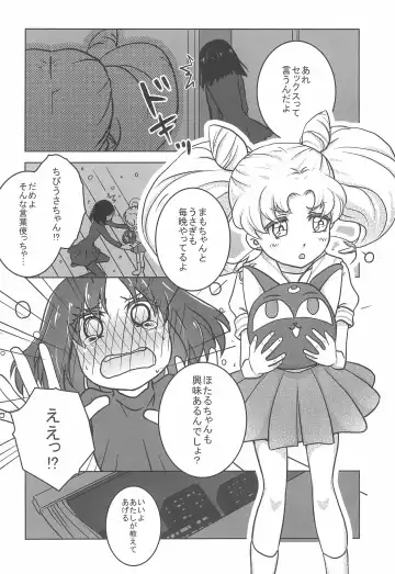 [Takahagi Kemono] Hotaru to Chibiusa no Hajimete no Naisho Fhentai - Page 4
