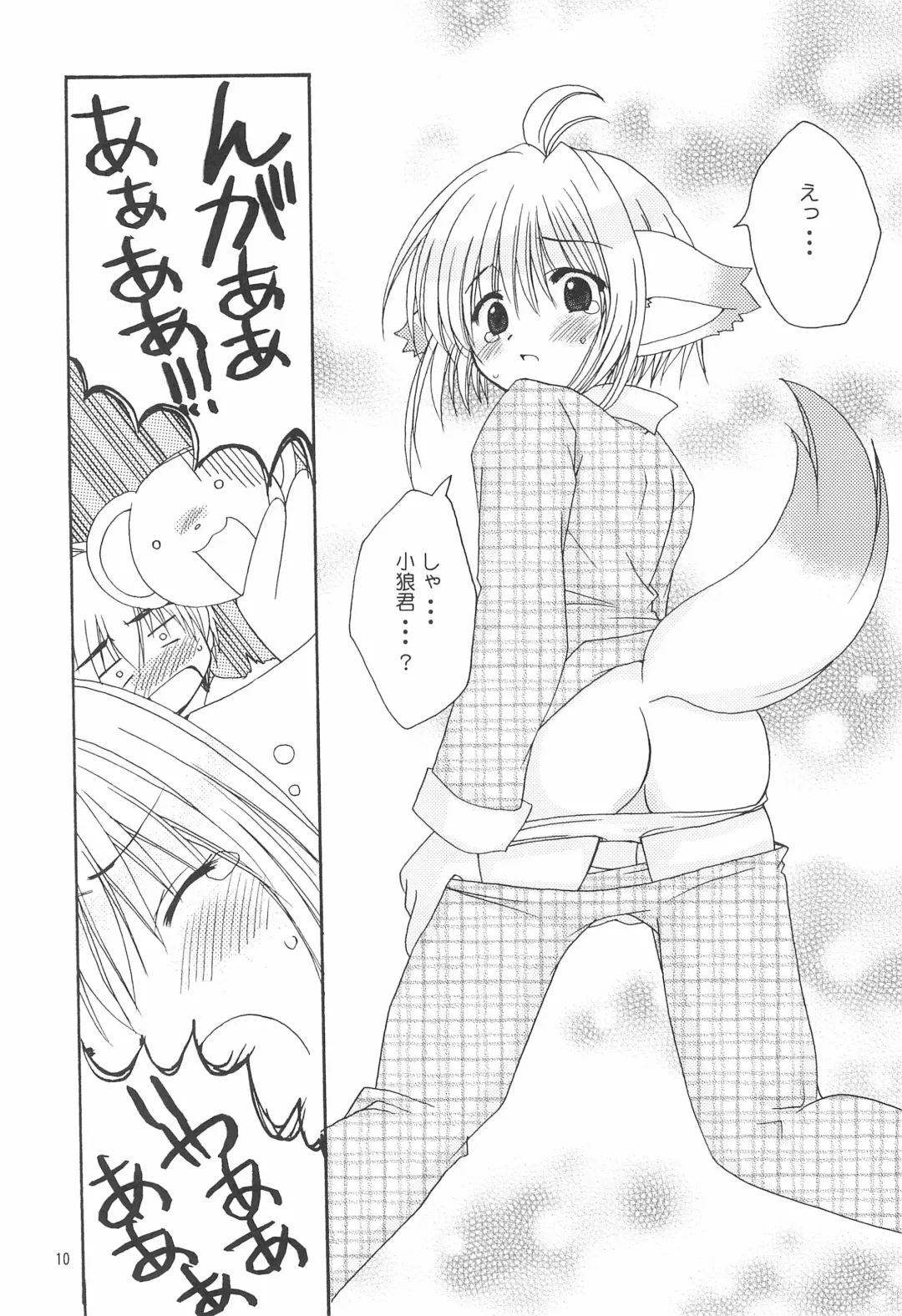 [Salamander] strawberry Fhentai - Page 10