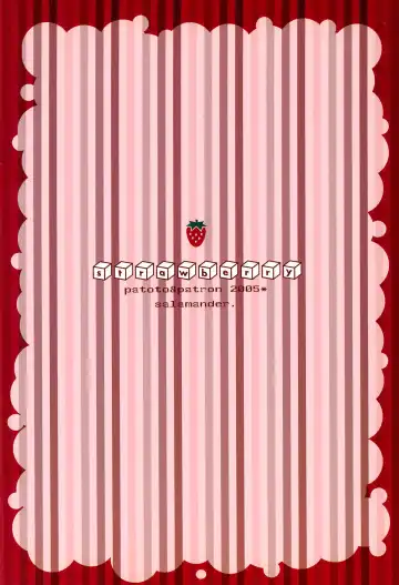 [Salamander] strawberry Fhentai - Page 24