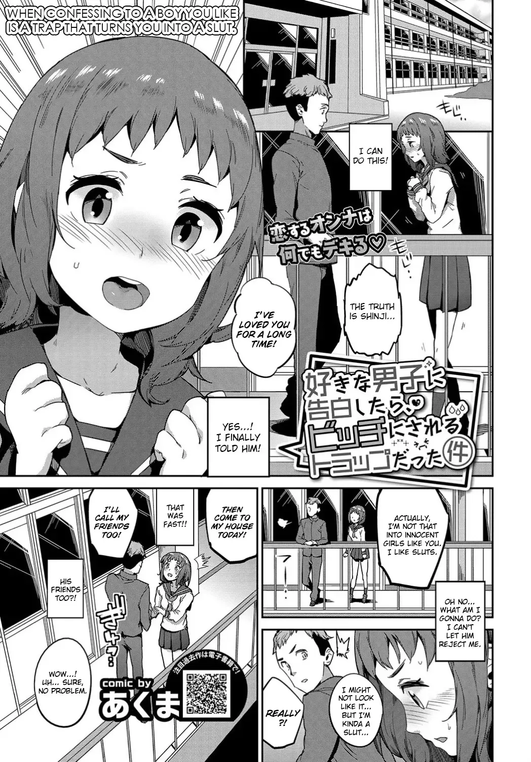 [Akuma] Suki na Danshi ni Kokuhaku Shitara, Bitch ni Sareru Trap datta Ken | When Confessing to a Boy You Like is a Trap That Turns You Into a Slut Fhentai - Page 1