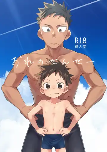 Read [Wool] Ore no Sensei - Fhentai