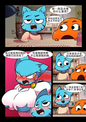 Read [Wherewolf] Lusty World of Nicole Ep. 3 - Controller - Fhentai