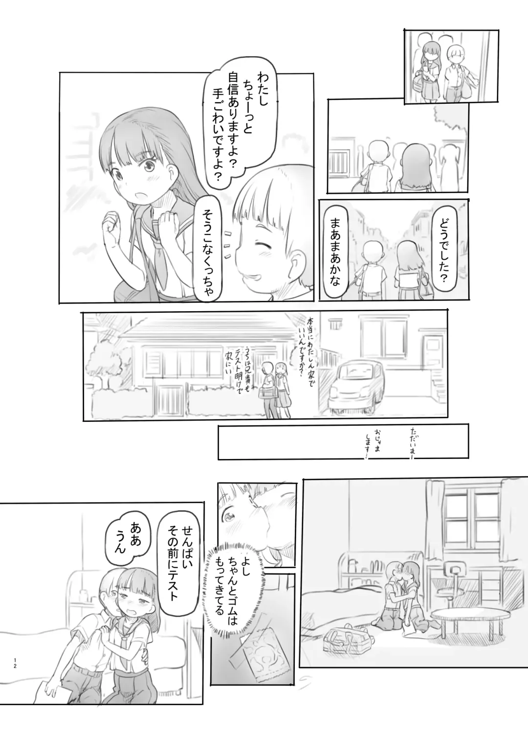 [Nukaji] Fujoshi Kanojo ni Nerawareru Fhentai - Page 12