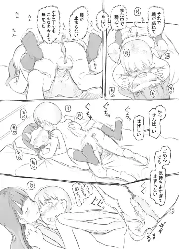 [Nukaji] Fujoshi Kanojo ni Nerawareru Fhentai - Page 30