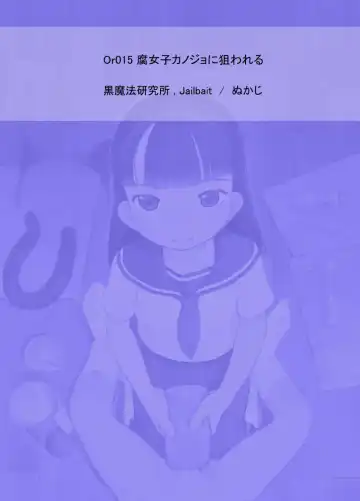 [Nukaji] Fujoshi Kanojo ni Nerawareru Fhentai - Page 36