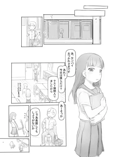 [Nukaji] Fujoshi Kanojo ni Nerawareru Fhentai - Page 6