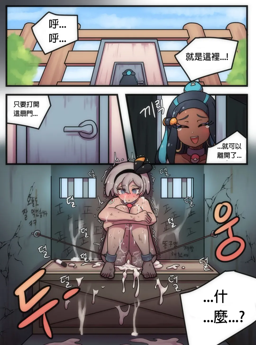 [Creeeen] Welcome to Humble Pokemon Daycare Fhentai - Page 22