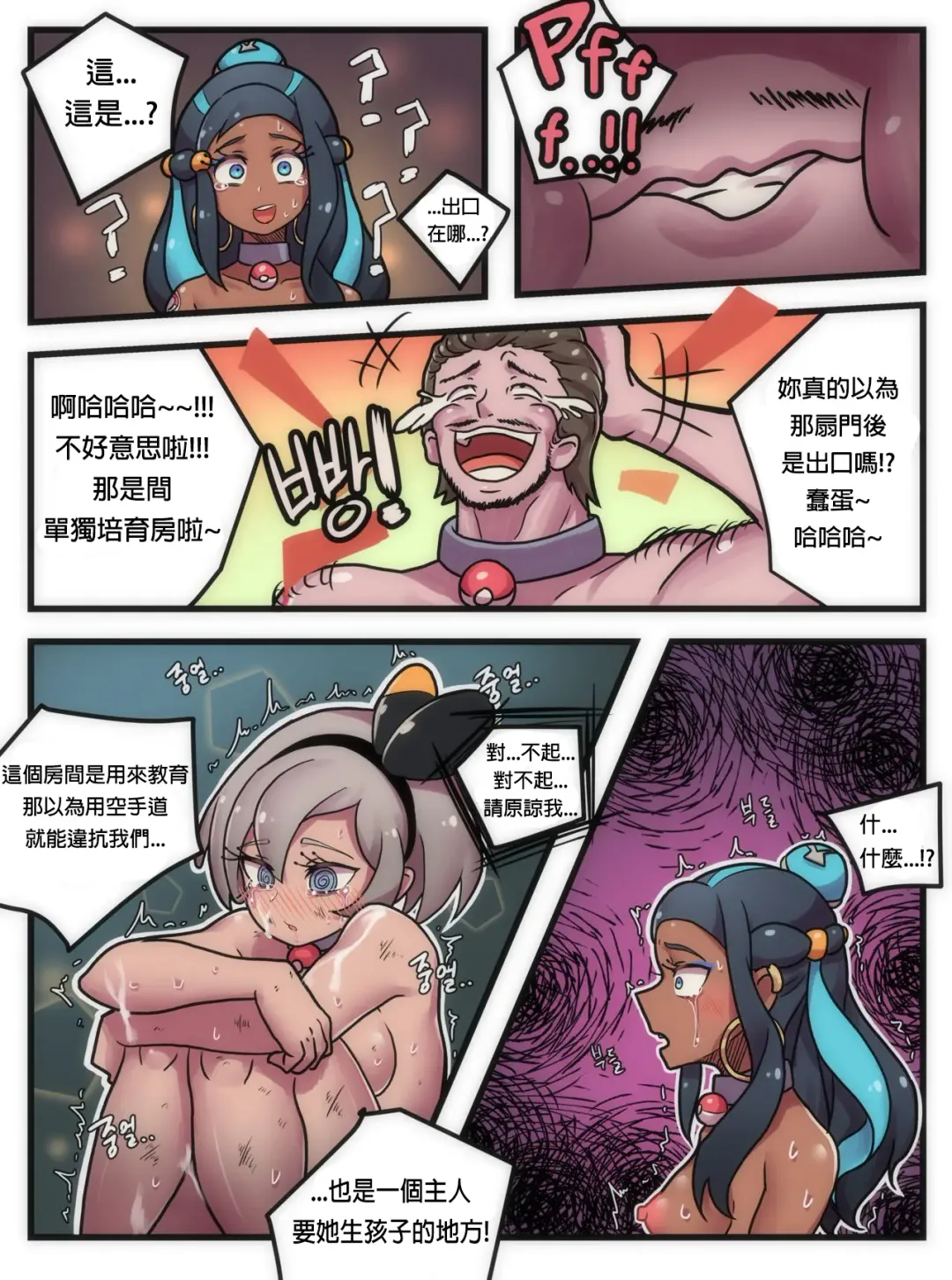 [Creeeen] Welcome to Humble Pokemon Daycare Fhentai - Page 23