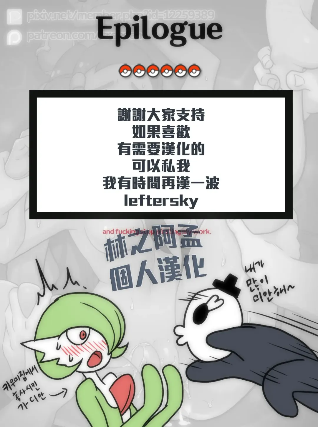 [Creeeen] Welcome to Humble Pokemon Daycare Fhentai - Page 29