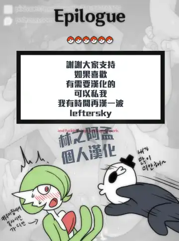 [Creeeen] Welcome to Humble Pokemon Daycare Fhentai - Page 29