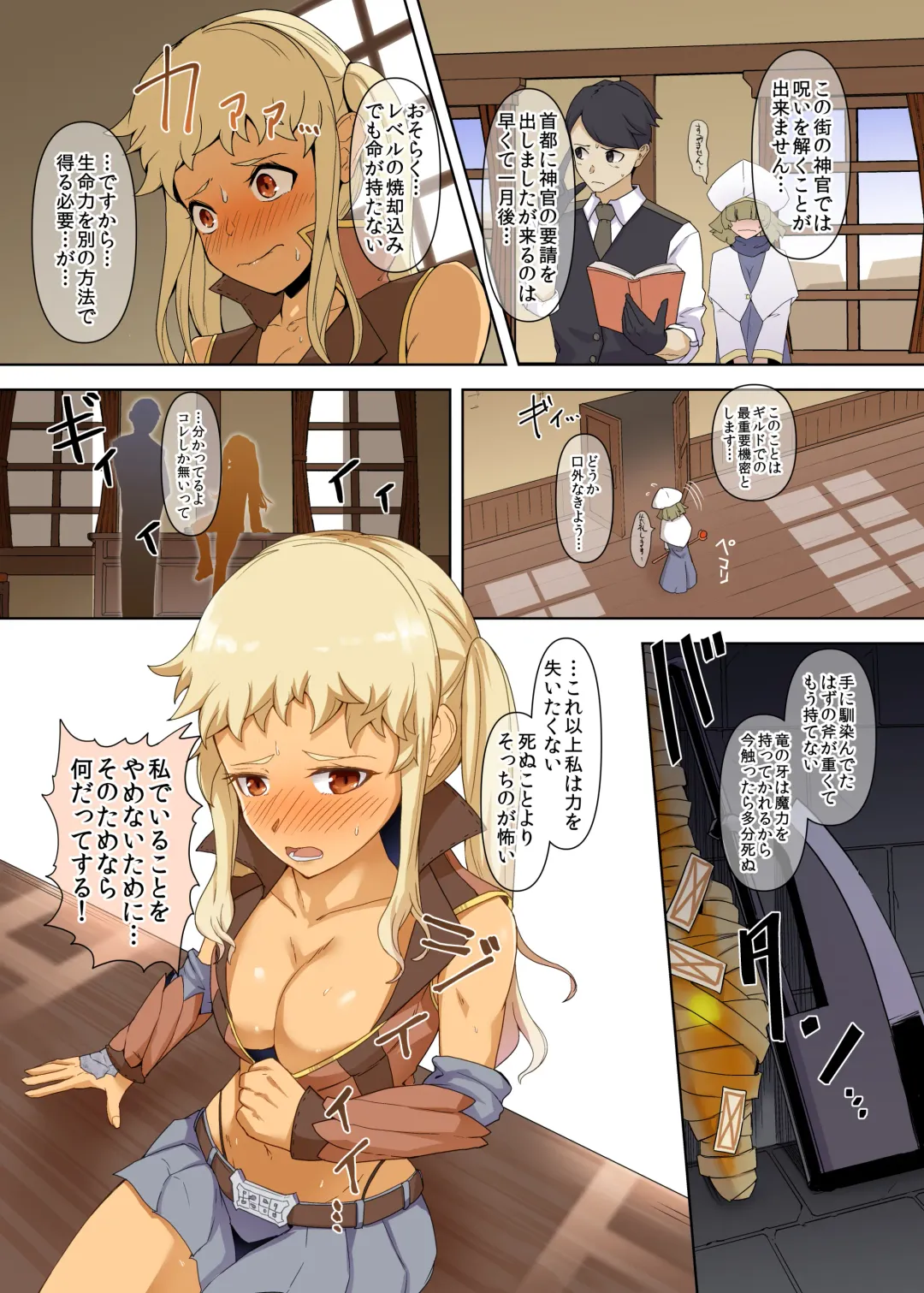 [Gotarou] Tsuyoi Onna Senshi, Inma o Taoshita Kurou ga Mukuwarezu Nikubenki ni Naru Fhentai - Page 8