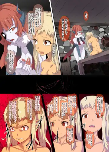 [Gotarou] Tsuyoi Onna Senshi, Inma o Taoshita Kurou ga Mukuwarezu Nikubenki ni Naru Fhentai - Page 26