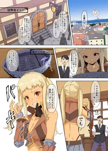 [Gotarou] Tsuyoi Onna Senshi, Inma o Taoshita Kurou ga Mukuwarezu Nikubenki ni Naru Fhentai - Page 7