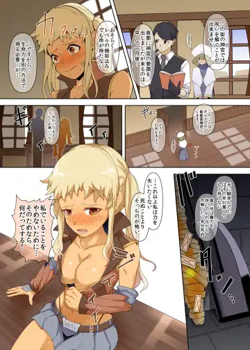 [Gotarou] Tsuyoi Onna Senshi, Inma o Taoshita Kurou ga Mukuwarezu Nikubenki ni Naru Fhentai - Page 8