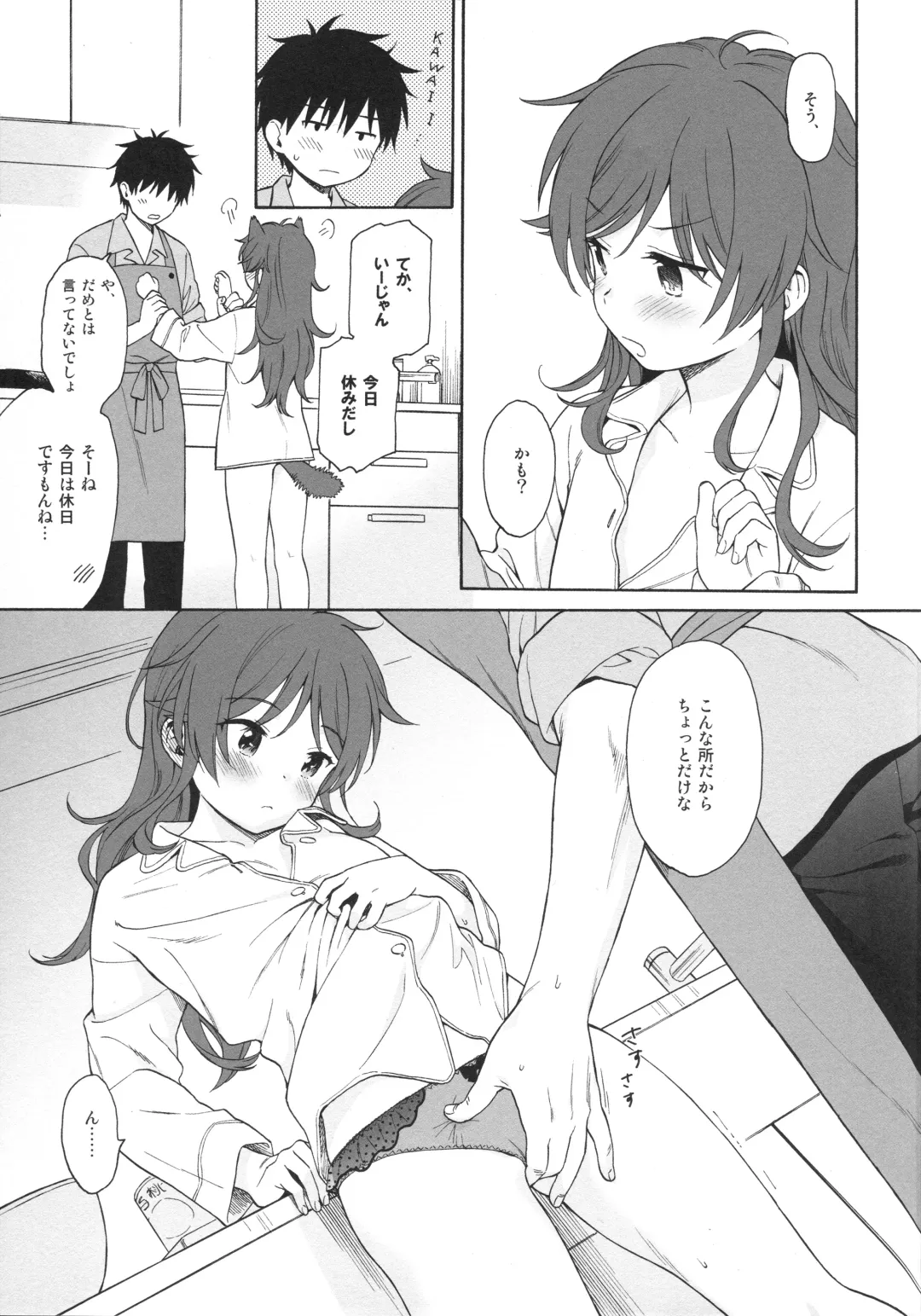 [Sekiya Asami] LIVING ROOM Fhentai - Page 12