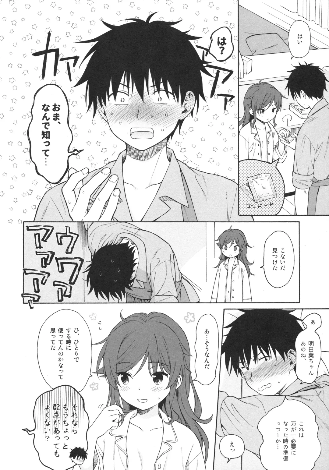 [Sekiya Asami] LIVING ROOM Fhentai - Page 17